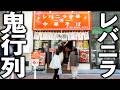 【東京】客のほとんどが注文する極厚レバニラ丼とラーメンセット！３００人を満腹にする繁盛店の１日に密着。