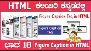 18. HTML Tutorial in Kannada | 18th Lesson | Figure Caption Tag in HTML