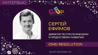 Сергей Ефимов, Omd Resolution: «Мы Живем В Эпоху Технологического Регресса»