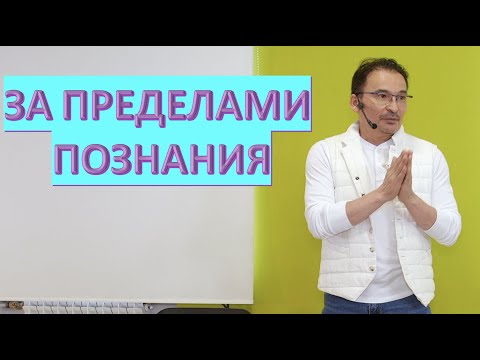 САТСАНГ "БЕСФОРМЕННОСТЬ САМОГО СЕБЯ...."