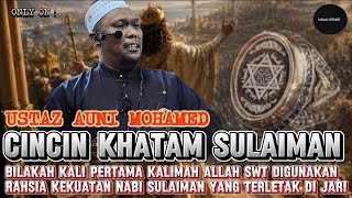 KALIMAH ALLAH & CINCIN NABI SULAIMAN - USTAZ AUNI MOHAMED