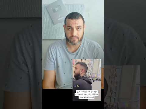 تصرف شاب مسلم في شوارع أوروبا مع جر المصحف الشريف Aboelzeek 