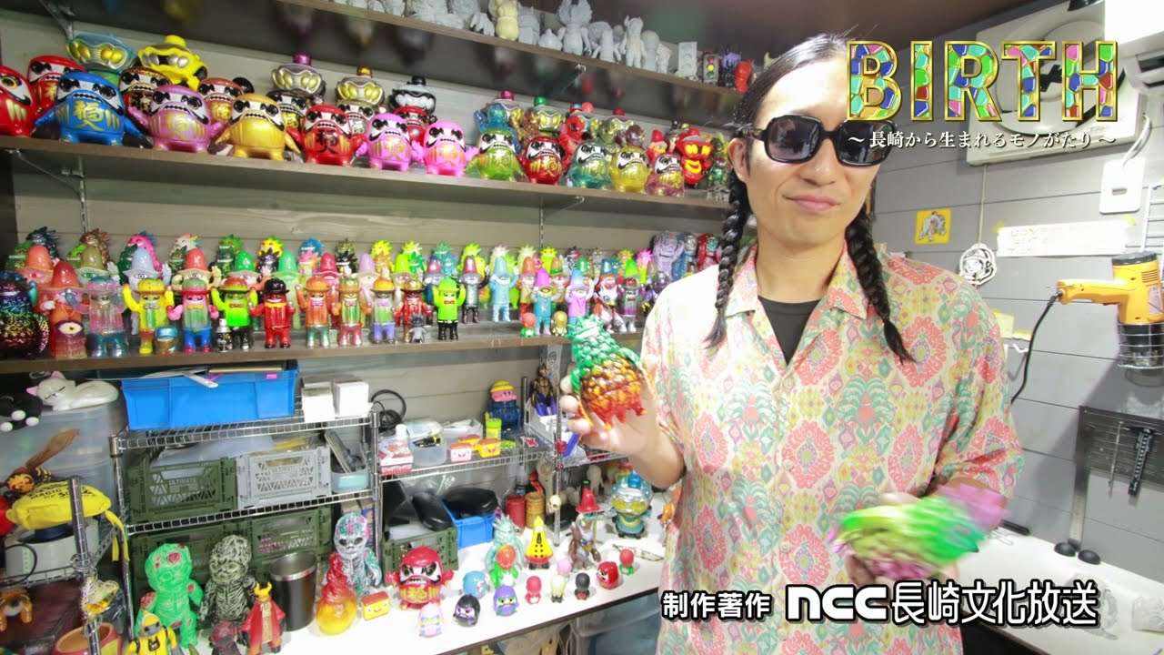 ハッピー＆サプライズ”なソフビ人形 - Birth〜長崎から生まれる物語