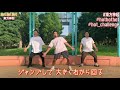 東方神起 DANCER / 「Hot Hot Hot」Dance Lecture movie