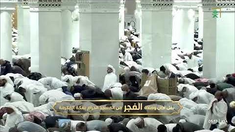 ' فواتح سورة الإسراء  ١ - ٢٢ ' الشيخ #صالح_بن_حميد  صلاة الفجر  ٢٧-٧-١٤٤٥ هـ