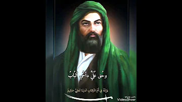 وحق علي داحي الباب وعمر ابن الخطاب 