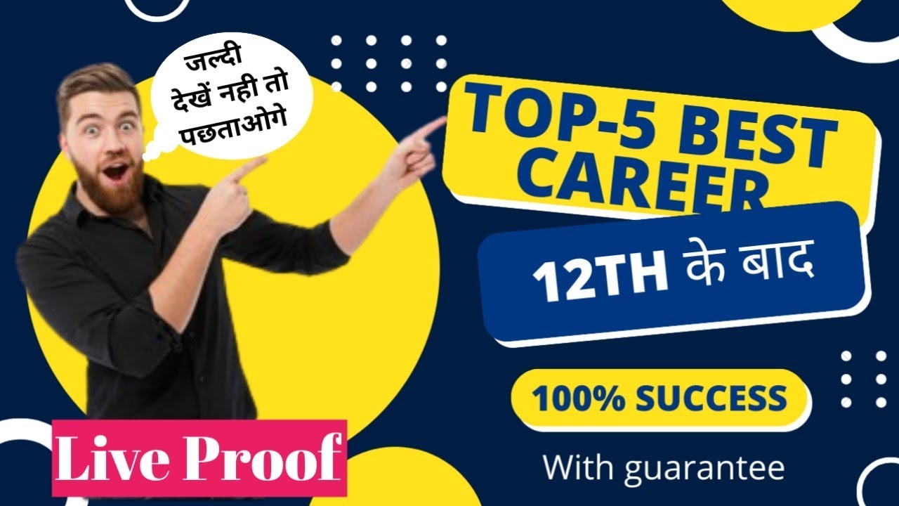 top 5 best career options 2023 😱 best job after 12 12th ke baad