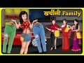  family  hindi kahani  moral kahaniya in hindi  stories in hindi  bedtime stories  khani