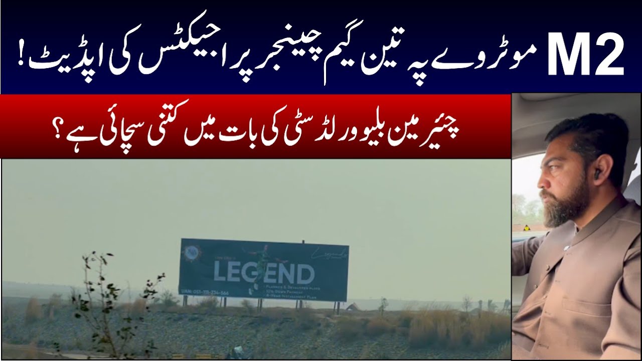 Top 3  Housing Projects On M2 Motorway Islamabad |Latest Update |Best Investment | Low Cost Projects