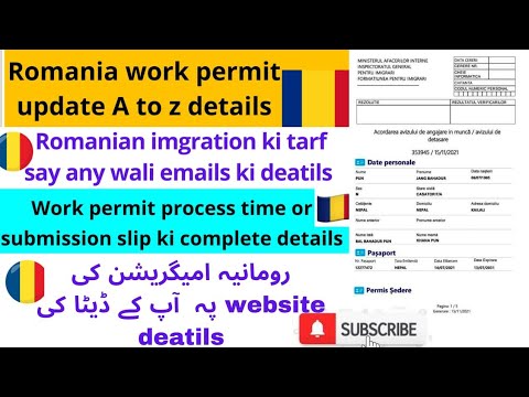 Romania work permit update | imgration ki tarf say any wali emails|  submitting slip A to z details