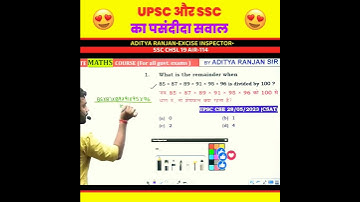 UPSC CSAT 2023 Question by Aditya Ranjan Sir | Rankers Gurukul Maths #upsc #csat #upsc2023