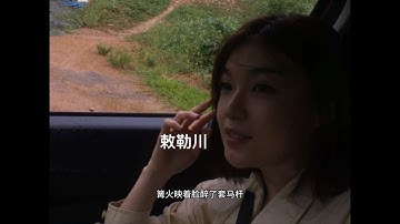 我从来没说过，我为什么只看当下，偏爱自由。大概一部分原因是因为，在这样一个现状下，亲情的离去、友情的崩塌、爱情的现实、事业起伏的落差、外   然。看着这些美景，我不再计较得失，更着眼当下，我所拥有的幸