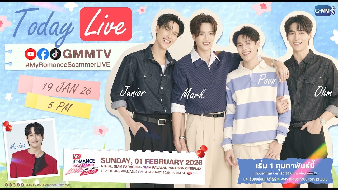 LIVE พูดคุยกับ “จูเนียร์-มาร์ค, โอห์ม-ปูน” ก่อนกดบัตรงาน "My Romance Scammer : Love at First Scam"