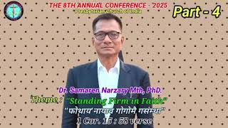 STANDING FIRM IN FAITH // Phothay'nayaw Gogomai GaSamtha // Dr. Samaren Narzary Mth, PhD. // Apri...