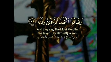 وَقَالُوۡا اتَّخَذَ الرَّحۡمٰنُ وَلَدًا | عبدالرحمن مسعد سورة مريم | حلات واتس Abdulrahman mossad