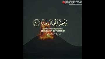 وَقَالُوۡا اتَّخَذَ الرَّحۡمٰنُ وَلَدًا | عبدالرحمن مسعد سورة مريم | حلات واتس Abdulrahman mossad