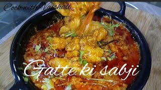 गट्टे की सब्जी | बेसन गट्टे की सब्जी जिसका स्वाद कभी भूल नहीं पाएंगे | Cook with Vaishali