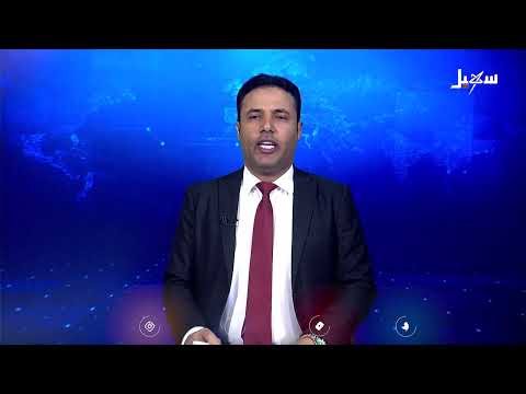 نشرة الأخبار الرابعة مساءً 11-2-2025