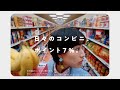 三井住友カード 街を 時代を歩く人 篇 コンビニ 15秒 三井住友カード公式