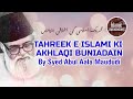 Tahreek e islami ki akhlaqi buniadain   audio book      