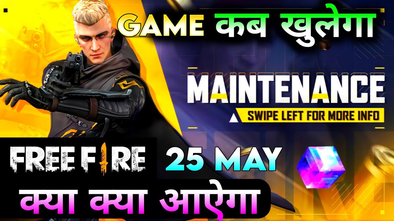 25 MAY FREE FIRE कैसे खुलेगा, क्या क्या आऐगा? Full Details | HOW TO OPEN FREE FIRE & FREE FIRE MAX