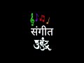 Karaoke-Hich amuchi prarthana lyrics हीच आमची प्रार्थना Mp3 Song