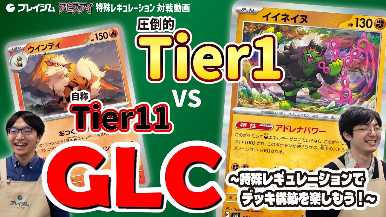 Let's Enjoy Deck Building!] Playing the Popular GLC Format Part 3