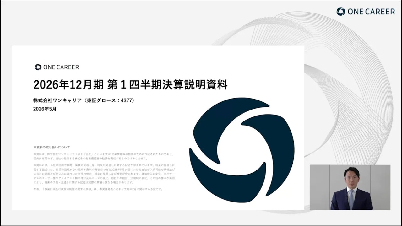 IR 株主・投資家情報 | ONE CAREER Inc.｜株式会社ワンキャリア
