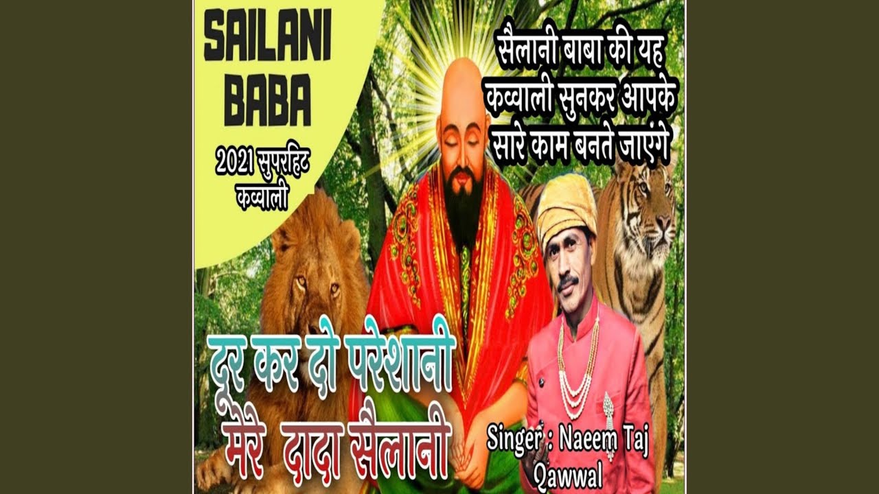 Dur Kar Do Pareshani Mere Dada Selani