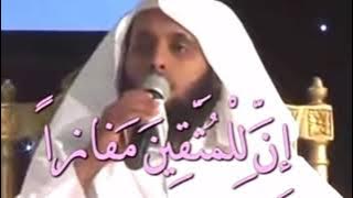 surah An naba by shaikh Mansoor As salimi