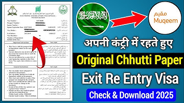 How To Check & Download Exit Re Entry Visa in KSA | Apni Chhutti Check kaise kare 2025