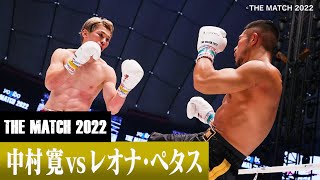 中村 寛 vs レオナ・ペタス/22.6.19「Yogibo presents THE MATCH 2022」