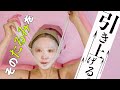 【40代】エイジングケアは、これするだけ。こんなにシンプルなら早く使えばよかった！