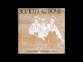 Золоті Ключі – Українські народні пісні (Мелодия ‎– С30-08469-70) - 1976