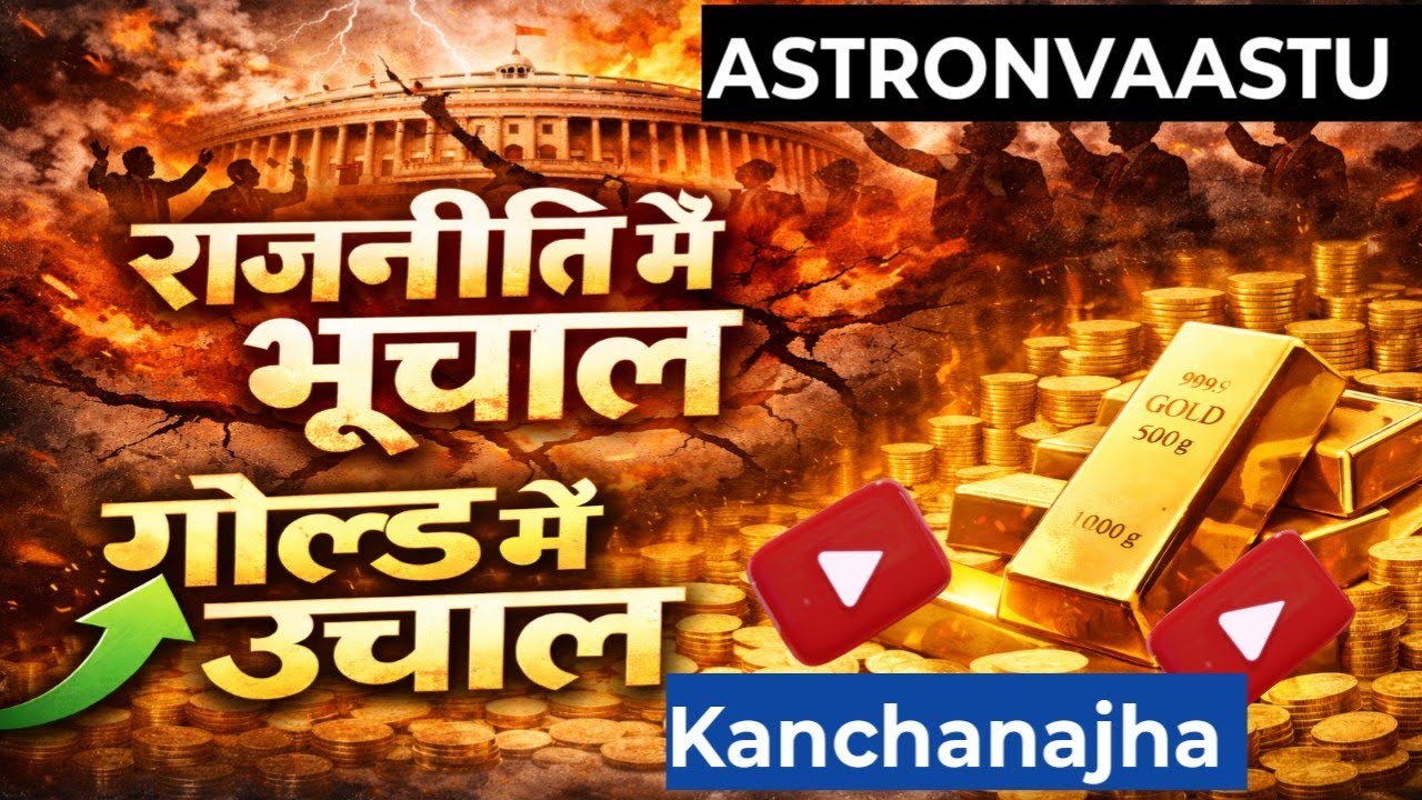 Rajniti Me Bhuchal, Gold Me Uchal 