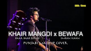 Khair Mangdi / Bewafa - Samarth Swarup [Mash-up Version] chords