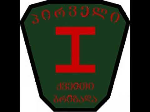 Military of Georgia (country) | Wikipedia audio article