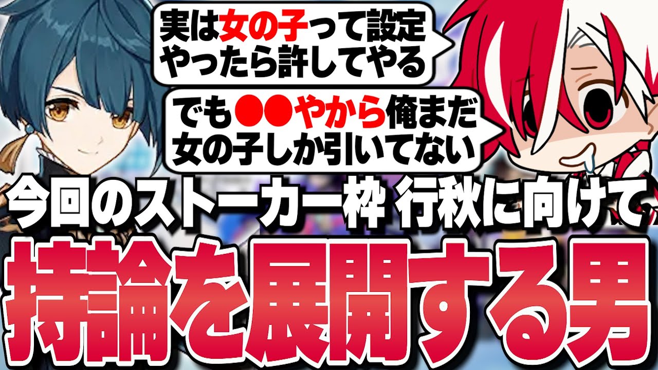 イネファガチャでクレカがショートした結果、壊れて持論を展開しだした【原神/切り抜き】