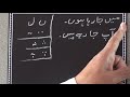 Learn Urdu through Hindi lesson.6 (2020) / उर्दू सीखें पाठ.६