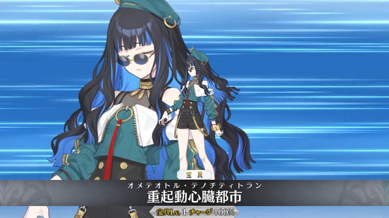 FGO】トラロック〔霊基封印〕【特拉洛克〔靈基2〕,プリテンダー】宝具+