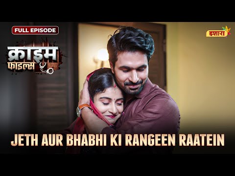 Jeth Aur Bhabhi Ki Rangeen Raatein | Crime Files | NEW FULL EPISODE | नई कहानी | Ravi Kishan |Ishara