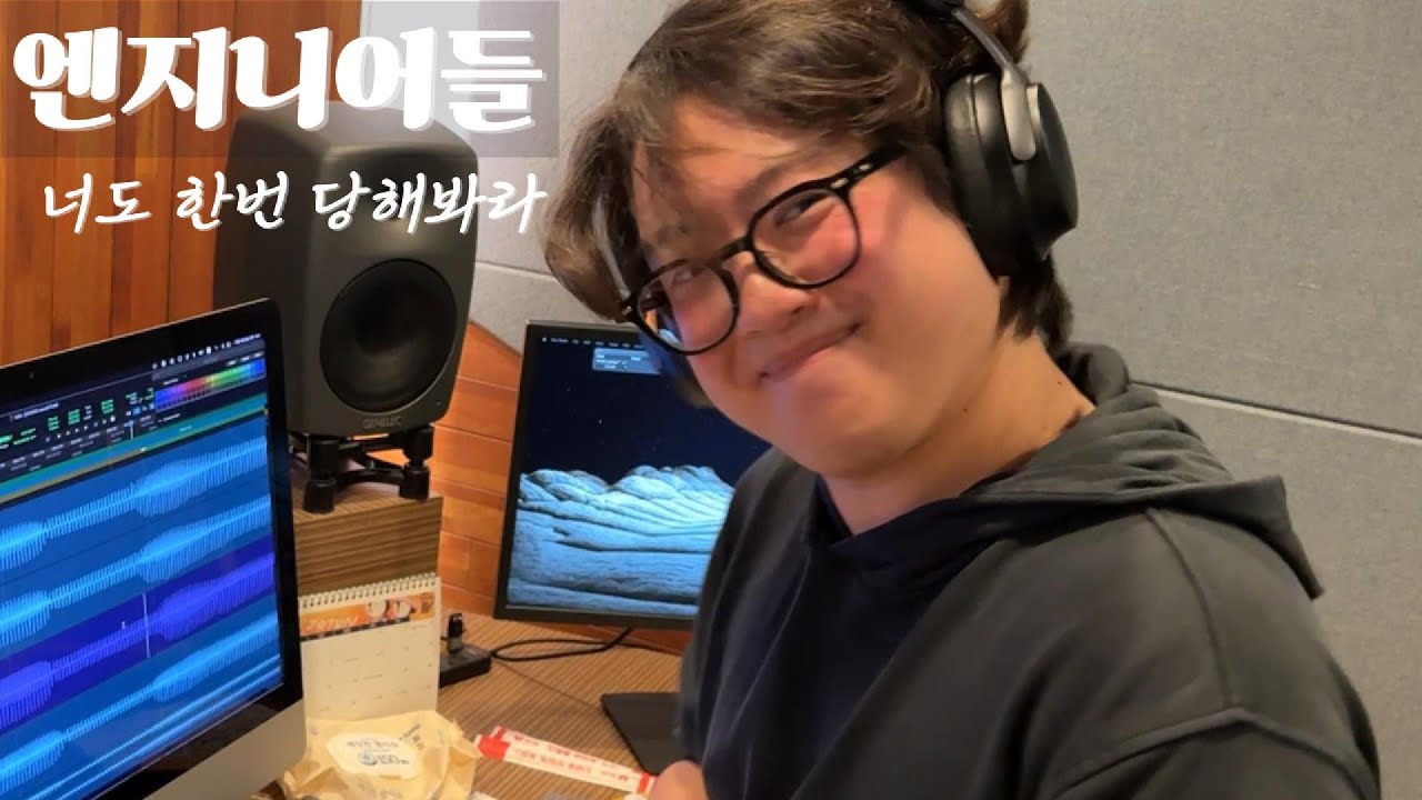 엔지니어들 EP.10 젤리먹방