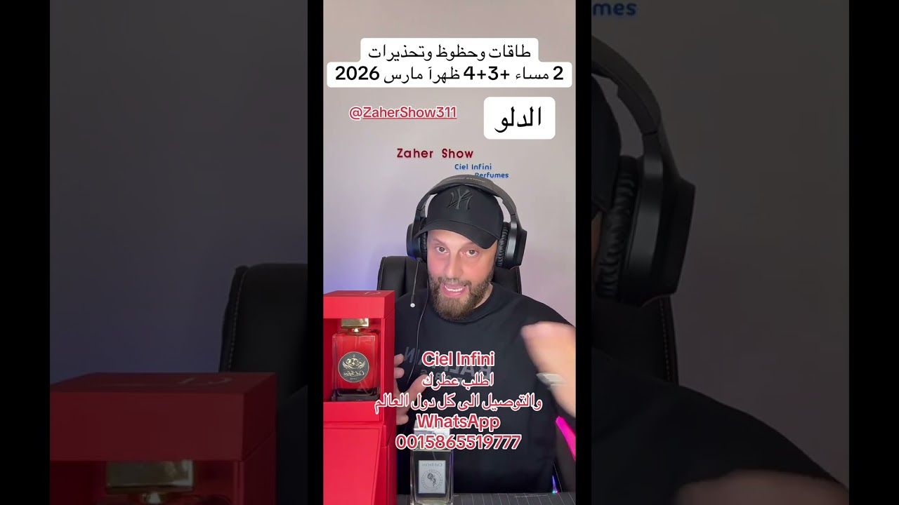 طاقات  و إكتمال #القمر في #العذراء 2 مساء + 3+4 إلى فترة الظهر من #مارس #2026 على #برج_الدلو 