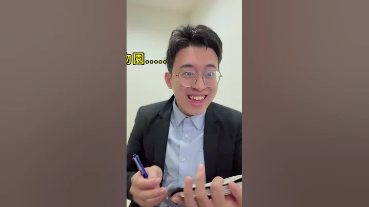 【抖音搞笑片】霸道总裁都怎么复习功课的?? - 天天要闻