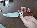 Knife Making: Small Fishing - Hunting Knife