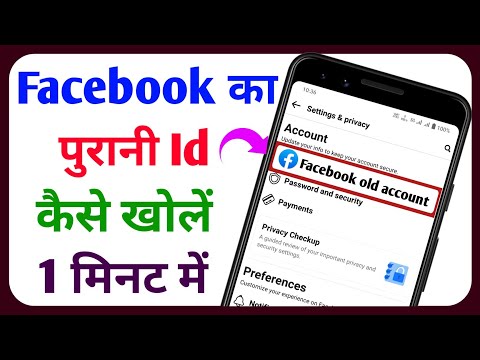 Facebook ka purana account/id kaise khole || Facebook purani id kaise chalu kare || Technical Sahara