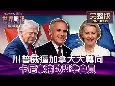[Full Episode Part 2 09/19/2026] Trump's Coercion Forces Canada's Pivot: Carney's High-Stakes Bet...