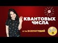 Квантовые числа, атомные орбитали и электронные конфигурации