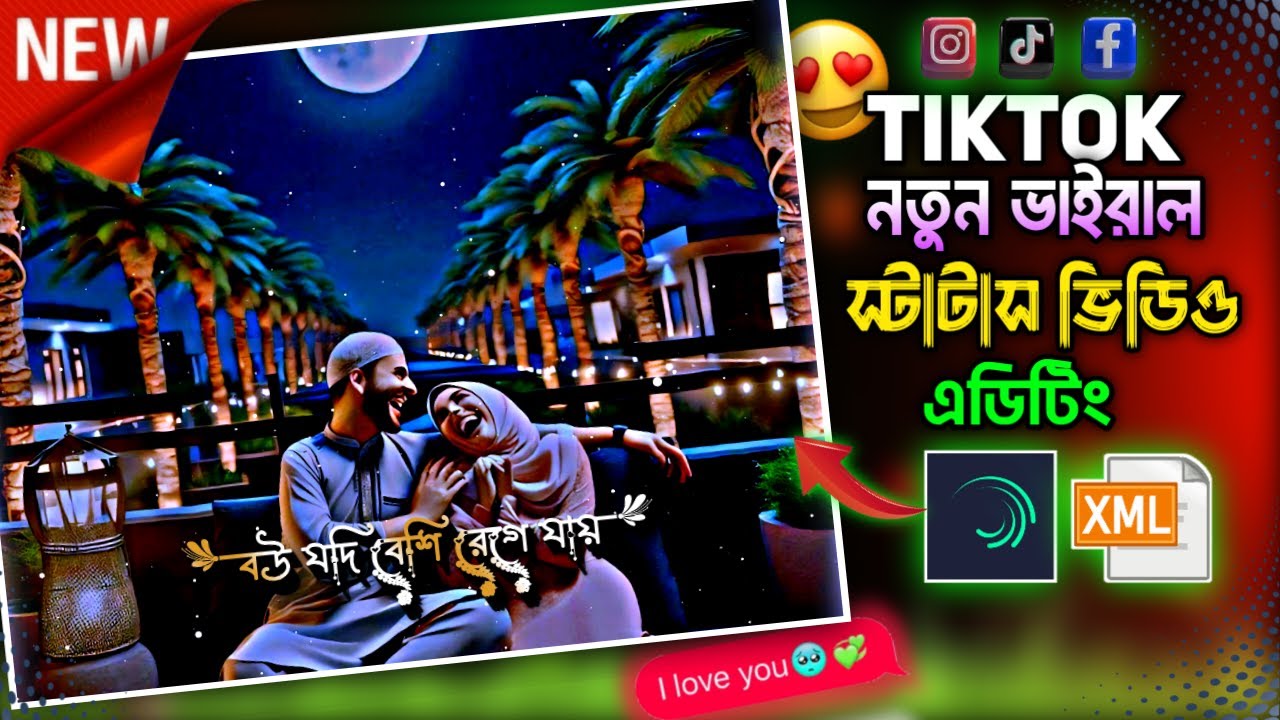 নতুন ইসলামিক ভিডিও এডিটিং || New Islamic Status Video Editing || TikTok Facebook Viral Status Video