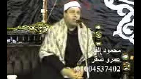 الشيخ حجاج الهنداوي سورة الأحزاب رشيد بحيرة 5_1_2014